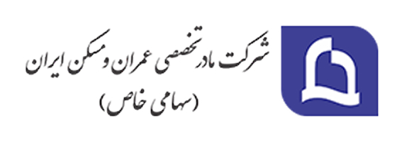 شرکت مادر تخصصی عمران ومسکن